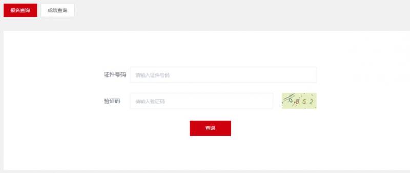 2024唐山馬拉松參賽號(hào)碼查詢?nèi)肟冢?) 2024唐山馬拉松參賽號(hào)碼查詢?nèi)肟冢?)