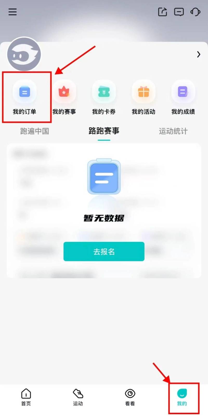 廣州馬拉松抽簽結(jié)果公布時(shí)間2024（4）