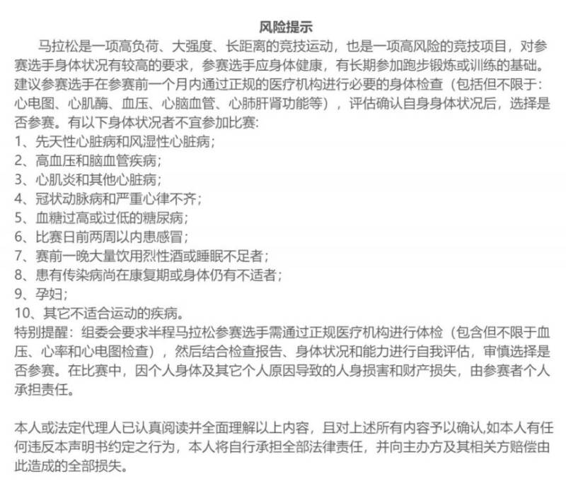 2024瓊海博鰲馬拉松團報指南（時間+入口+流程）（13）