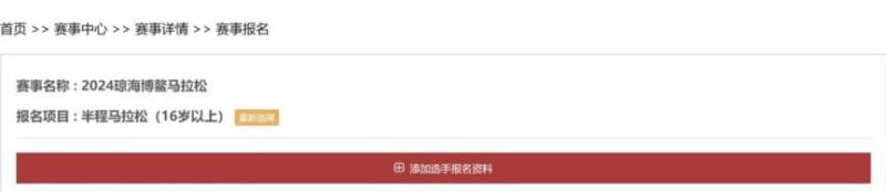 2024瓊海博鰲馬拉松團報指南（時間+入口+流程）（9）