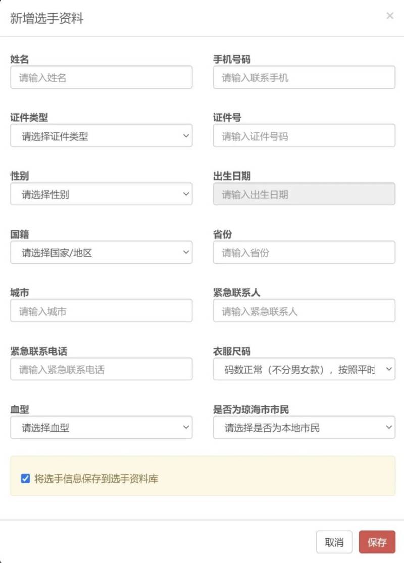 2024瓊海博鰲馬拉松團報指南（時間+入口+流程）（10）