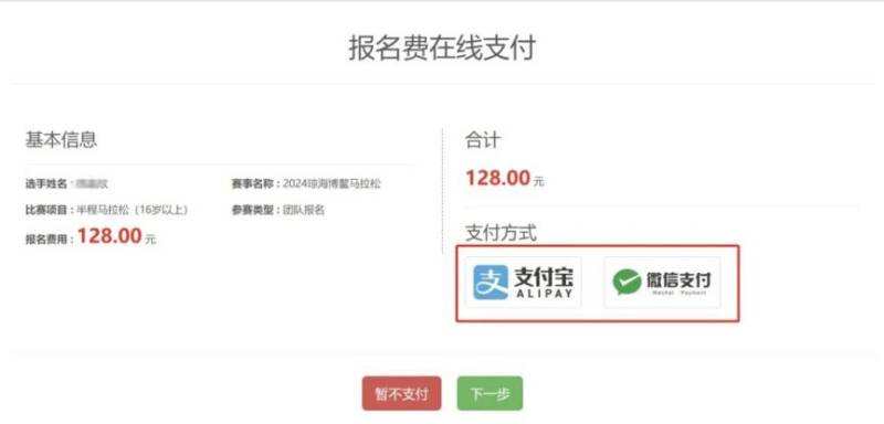 2024瓊海博鰲馬拉松團報指南（時間+入口+流程）（15）