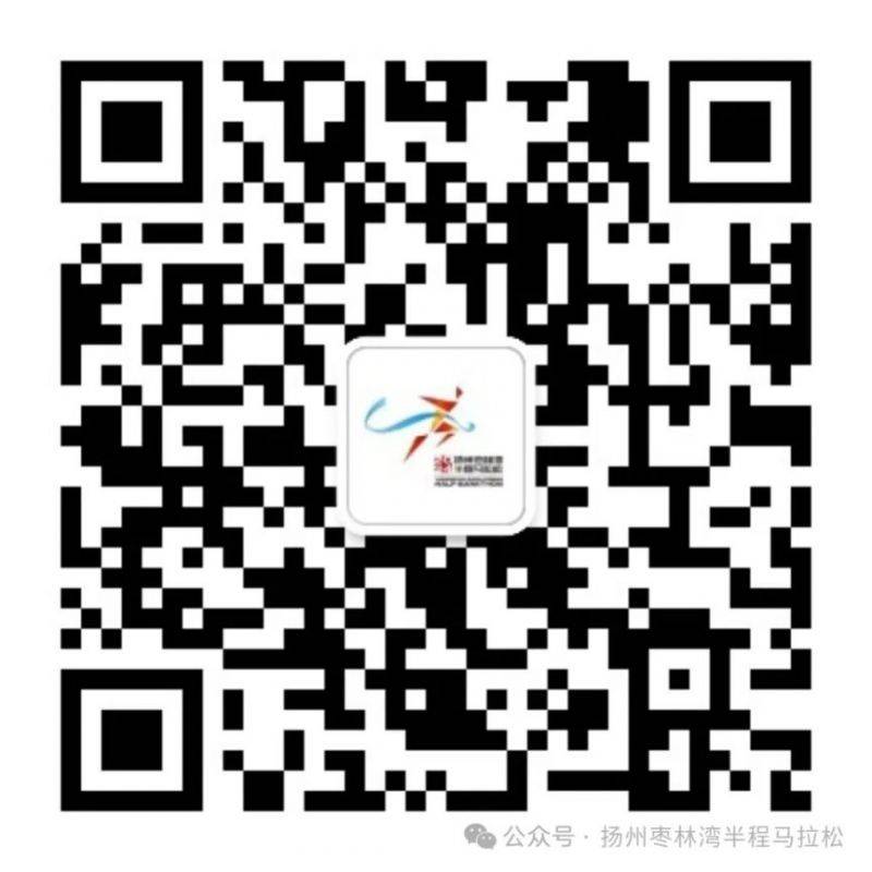 2024揚(yáng)州棗林灣馬拉松報(bào)名入口
