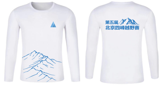 2024第五屆北京四峰越野挑戰(zhàn)賽(賽事規(guī)程)(6) 2024第五屆北京四峰越野挑戰(zhàn)賽(賽事規(guī)程)(6)