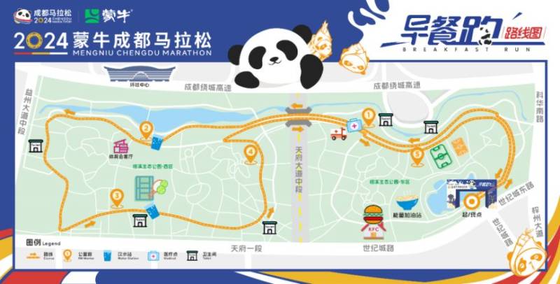 2024成都馬拉松早餐跑比賽指南(時間地點+報名+流程)(2) 2024成都馬拉松早餐跑比賽指南(時間地點+報名+流程)(2)