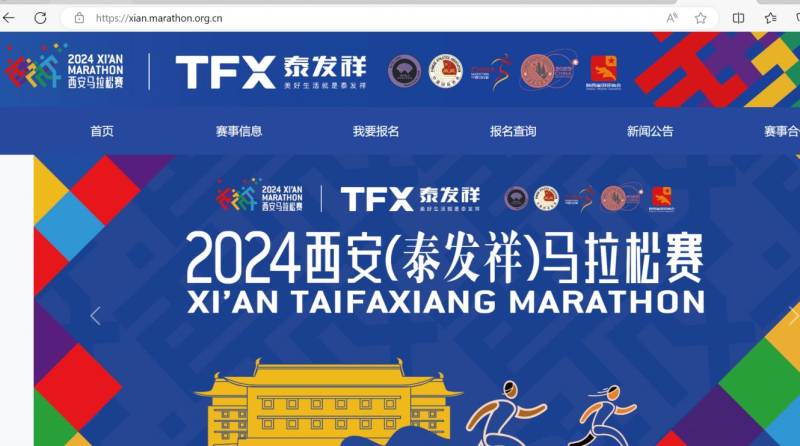 2024西安馬拉松組委會聯(lián)系電話 2024西安馬拉松組委會聯(lián)系電話