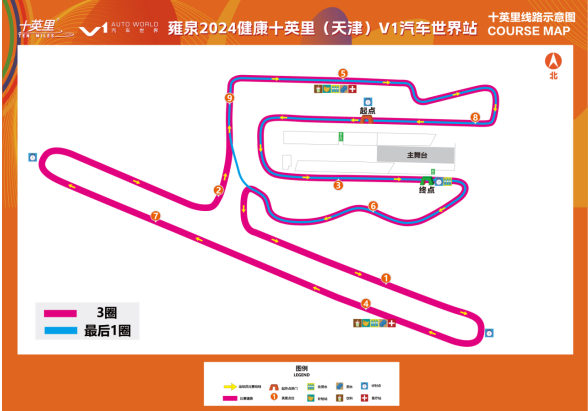 雍泉2024健康十英里(天津)V1汽車世界站(賽事規(guī)程) 雍泉2024健康十英里(天津)V1汽車世界站(賽事規(guī)程)
