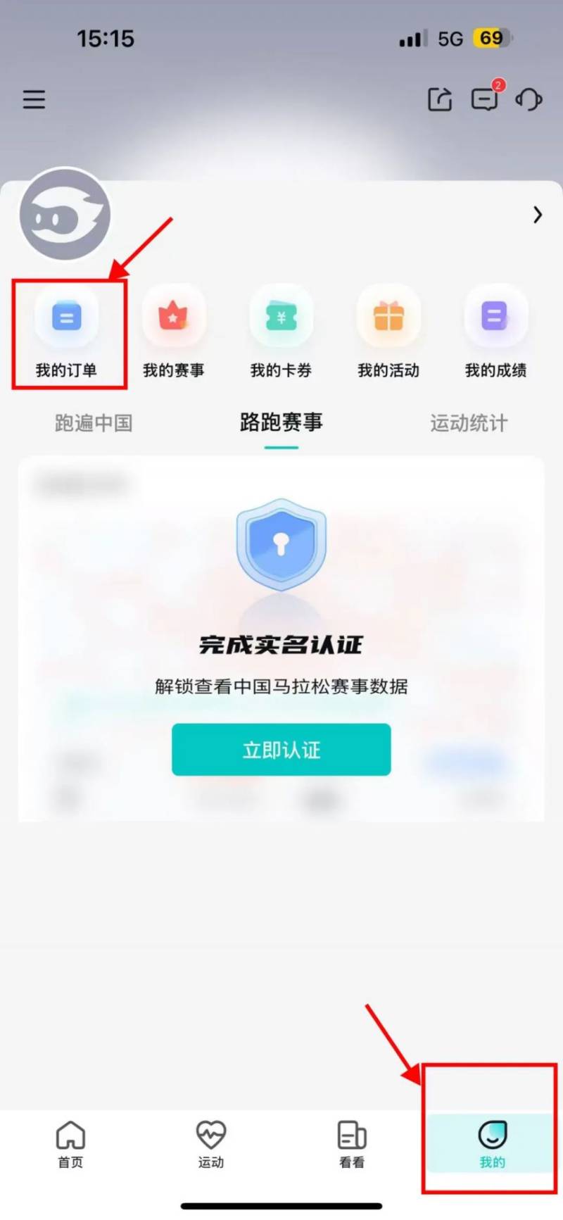 2024貝殼北京馬拉松抽簽結(jié)果公布（3）