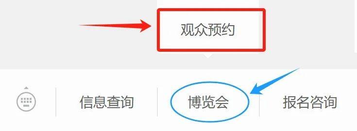 2024天馬博覽會(huì)普通觀眾入場(chǎng)預(yù)約方式(附入口)(2) 2024天馬博覽會(huì)普通觀眾入場(chǎng)預(yù)約方式(附入口)(2)
