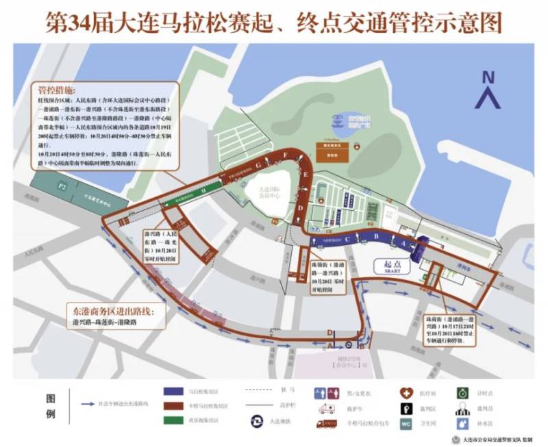 2024大連馬拉松賽期間采取臨時(shí)道路交通限制措施的通告 2024大連馬拉松賽期間采取臨時(shí)道路交通限制措施的通告