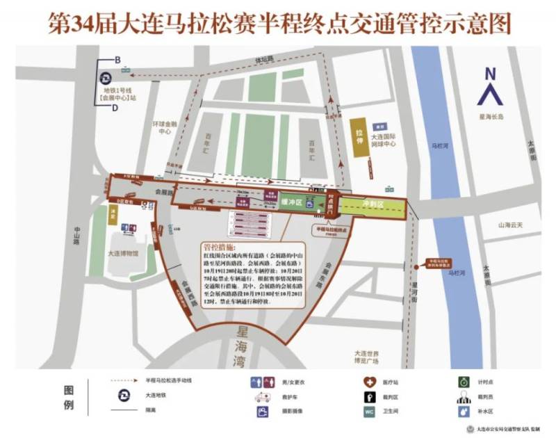 2024大連馬拉松賽期間采取臨時(shí)道路交通限制措施的通告(2) 2024大連馬拉松賽期間采取臨時(shí)道路交通限制措施的通告(2)