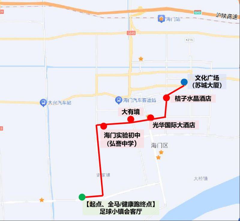 2024南通海門(mén)馬拉松賽后接駁車(chē)一覽