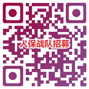2024西安馬拉松人保戰(zhàn)隊開始招募(入口+要求+福利) 2024西安馬拉松人保戰(zhàn)隊開始招募(入口+要求+福利)