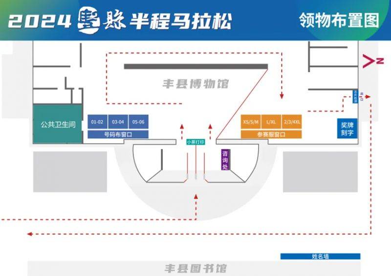 2024豐縣半程馬拉松領(lǐng)物時間及地點 2024豐縣半程馬拉松領(lǐng)物時間及地點