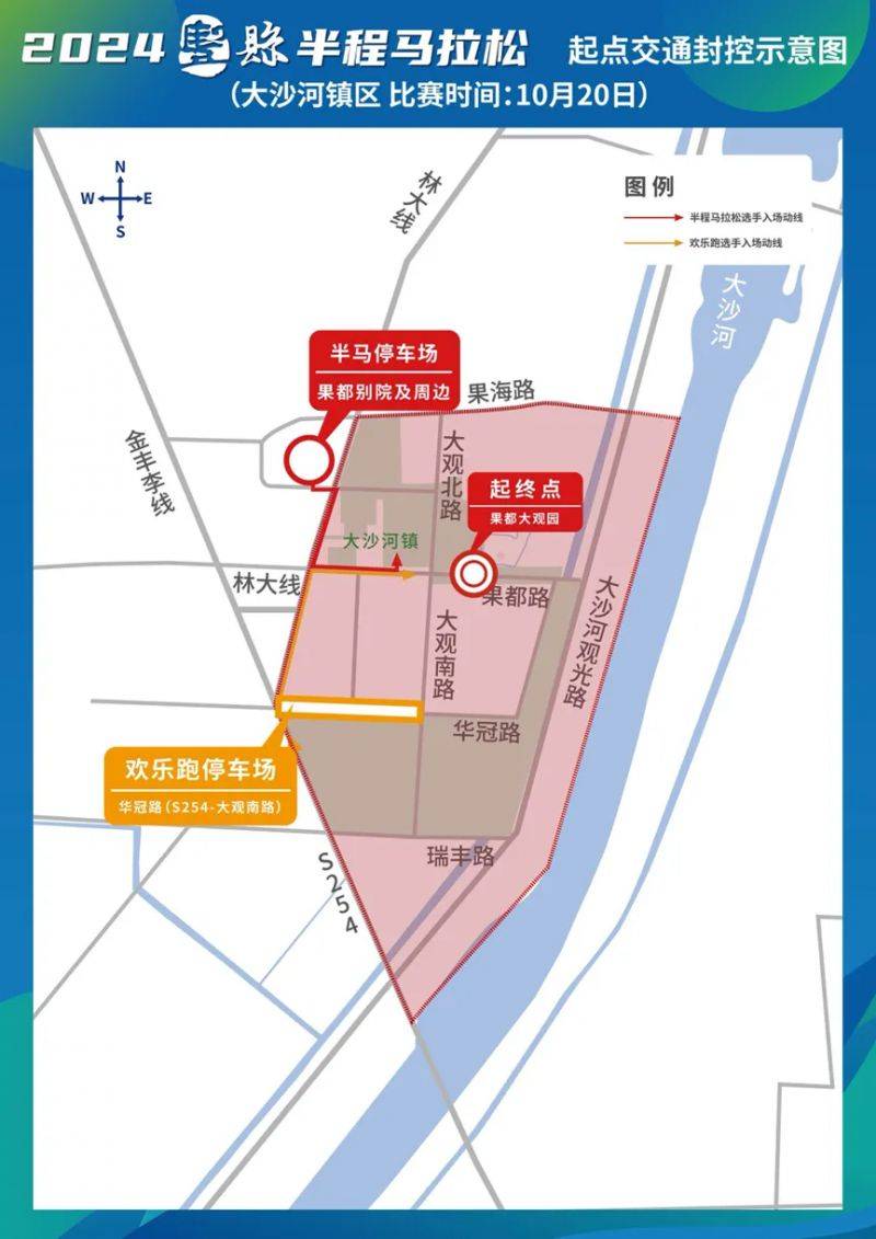 2024豐縣半程馬拉松交通管制時間+地點
