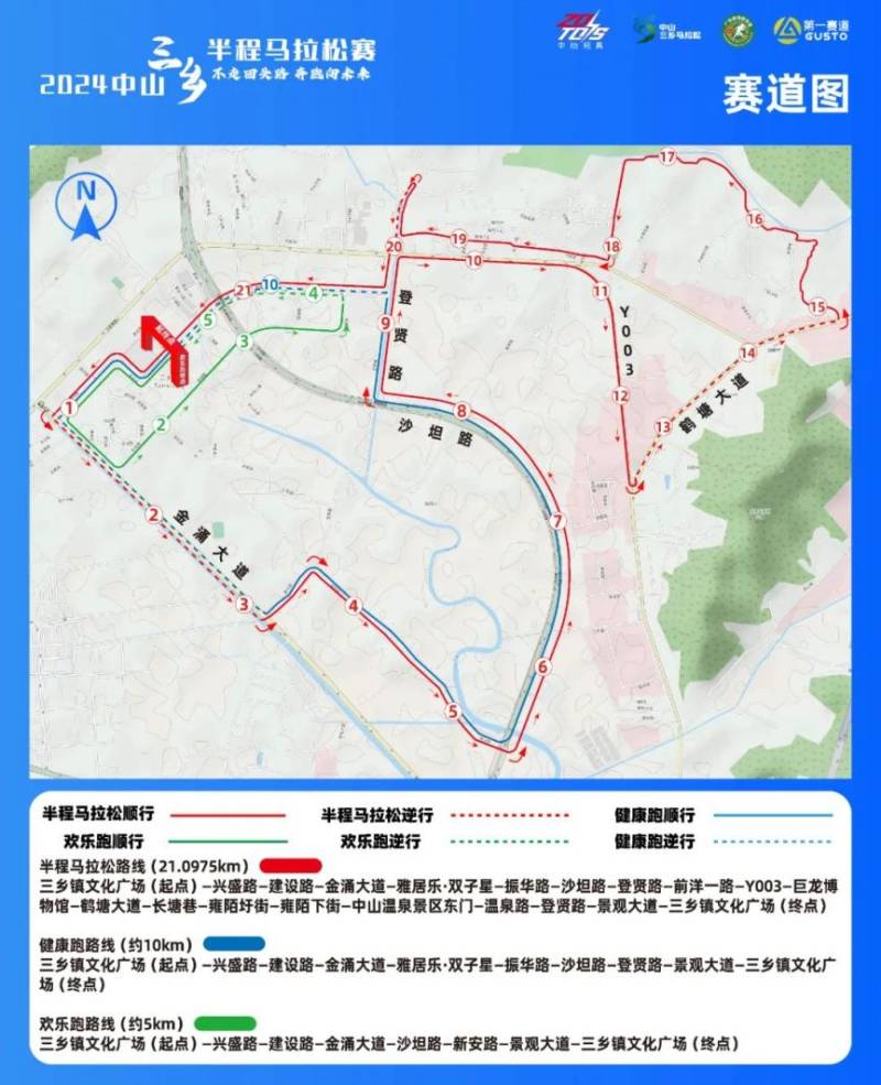 2024中山三鄉(xiāng)半程馬拉松賽交通管制通告（時間+地點）