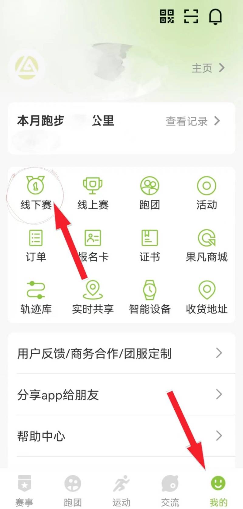 2024宜昌馬拉松參賽號碼怎么查詢？（4）