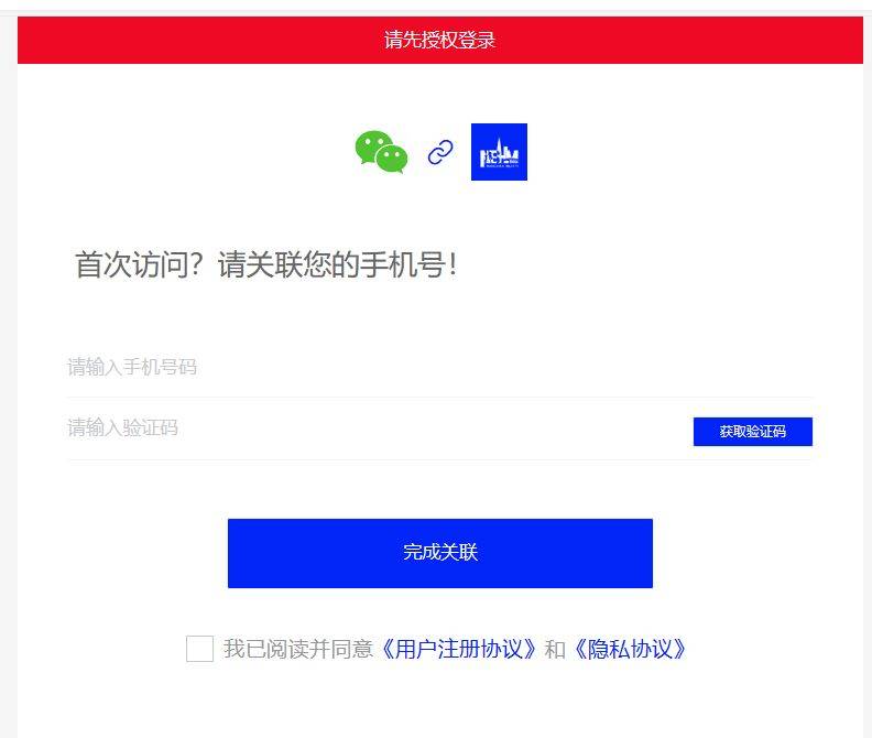 2024南山半馬報名入口+報名流程（4）
