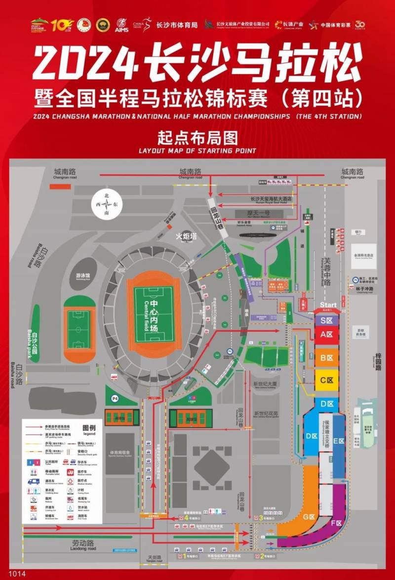 2024長沙馬拉松集結(jié)指南（賽場入口+集結(jié)位置+衣物存放）