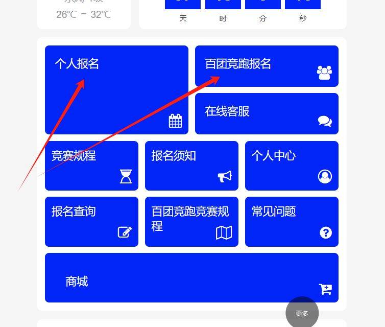 2024深圳南山半程馬拉松報(bào)名官網(wǎng)入口https://www.szns-marathon.com（2）