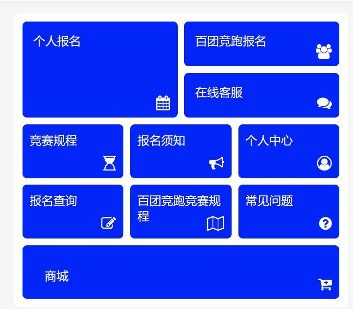 2024南山半馬網上報名流程