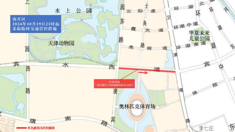 2024天津馬拉松臨時(shí)交通管控措施及圖示(2) 2024天津馬拉松臨時(shí)交通管控措施及圖示(2)