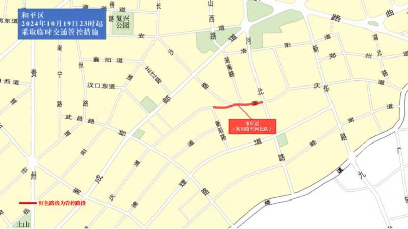 2024天津馬拉松臨時(shí)交通管控措施及圖示(5) 2024天津馬拉松臨時(shí)交通管控措施及圖示(5)