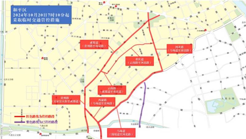 2024天津馬拉松臨時(shí)交通管控措施及圖示(8) 2024天津馬拉松臨時(shí)交通管控措施及圖示(8)