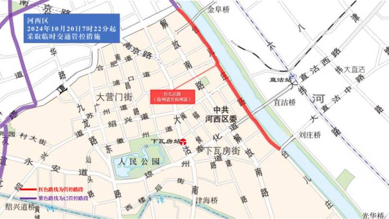 2024天津馬拉松臨時(shí)交通管控措施及圖示(11) 2024天津馬拉松臨時(shí)交通管控措施及圖示(11)