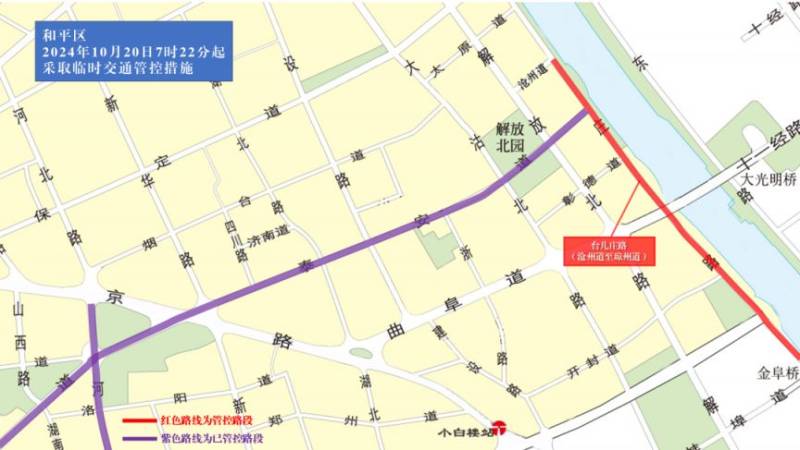 2024天津馬拉松臨時(shí)交通管控措施及圖示(10) 2024天津馬拉松臨時(shí)交通管控措施及圖示(10)