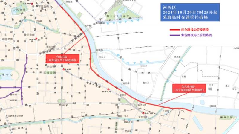 2024天津馬拉松臨時(shí)交通管控措施及圖示(12) 2024天津馬拉松臨時(shí)交通管控措施及圖示(12)