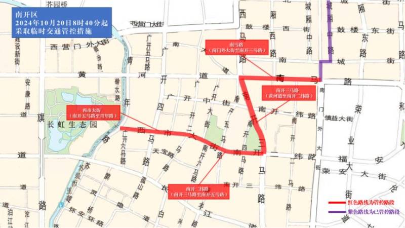 2024天津馬拉松臨時(shí)交通管控措施及圖示(23) 2024天津馬拉松臨時(shí)交通管控措施及圖示(23)