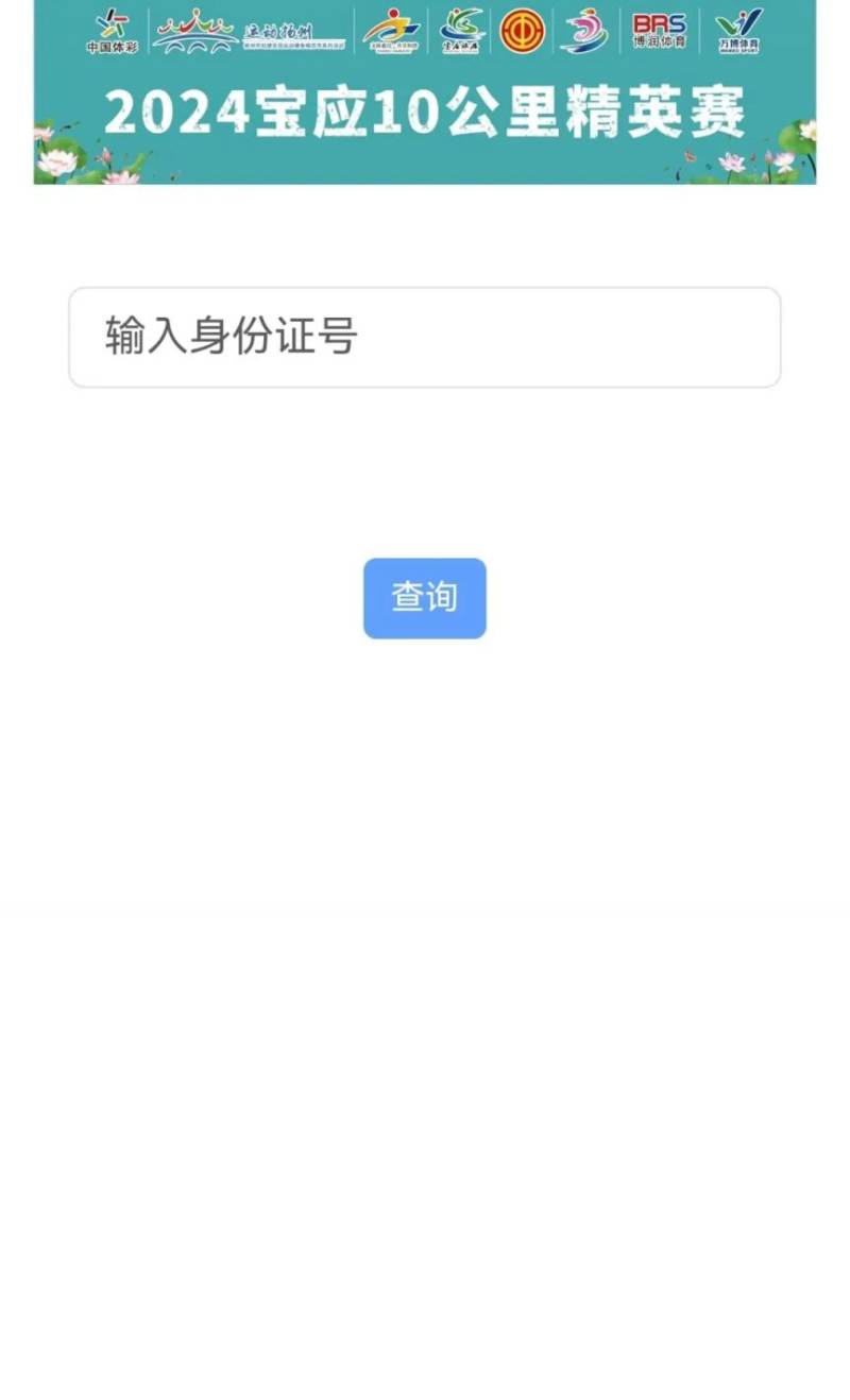 寶應十公里精英賽領物步驟(4) 寶應十公里精英賽領物步驟(4)
