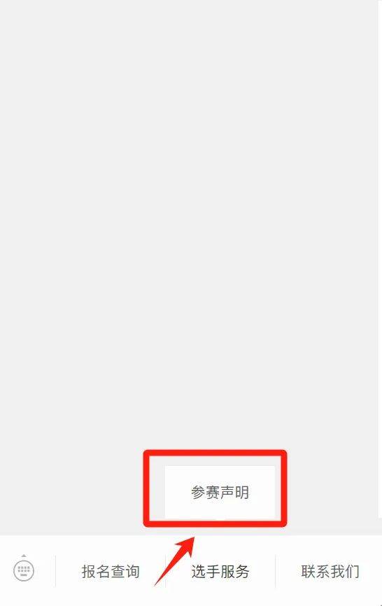寶應十公里精英賽領物步驟(3) 寶應十公里精英賽領物步驟(3)
