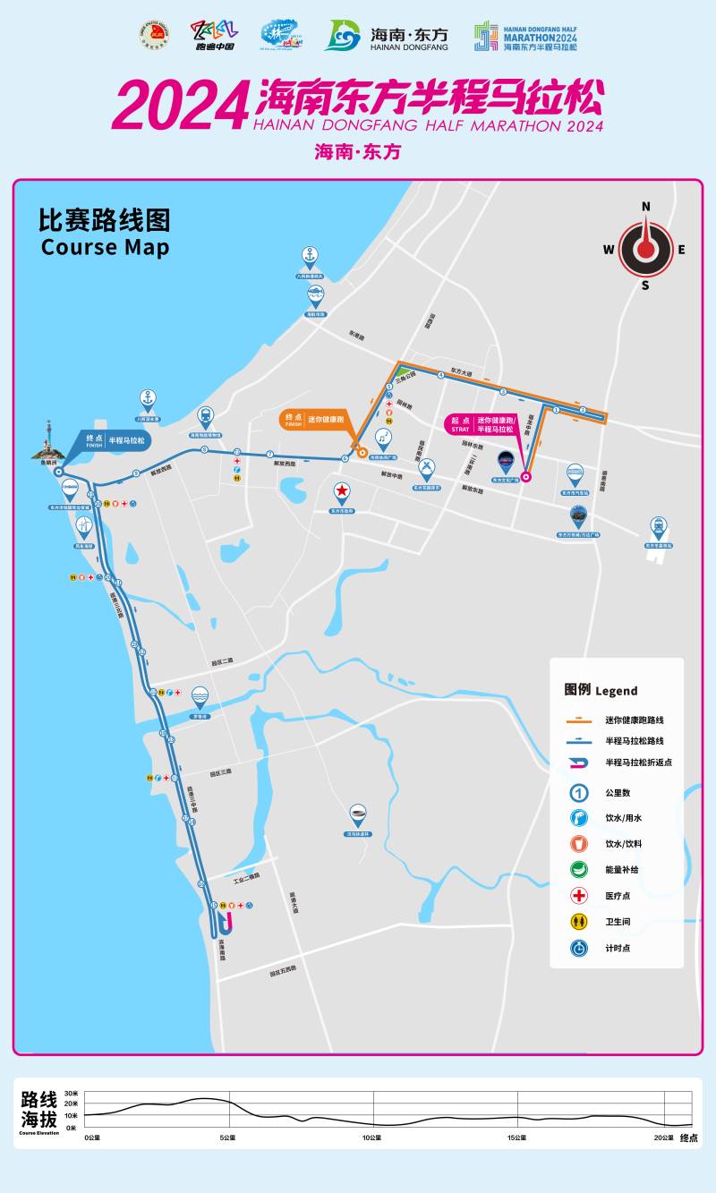 2024海南東方半程馬拉松(賽事日歷+人數(shù)+路線)（11）