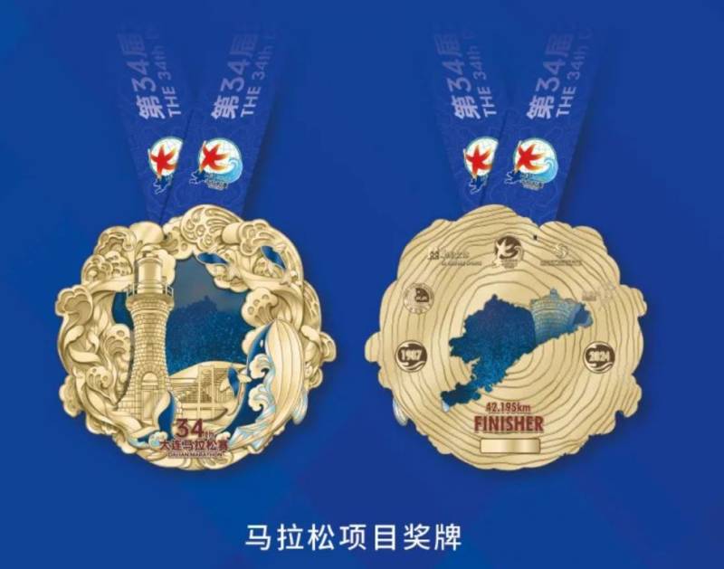 2024大連馬拉松完賽獎牌長什么樣？