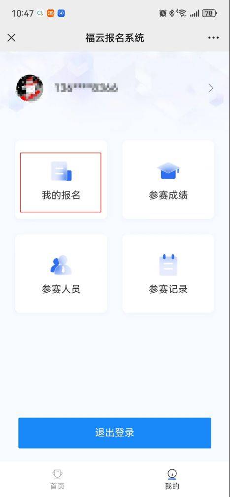 2024福州馬拉松抽簽和繳費(fèi)消息（3）