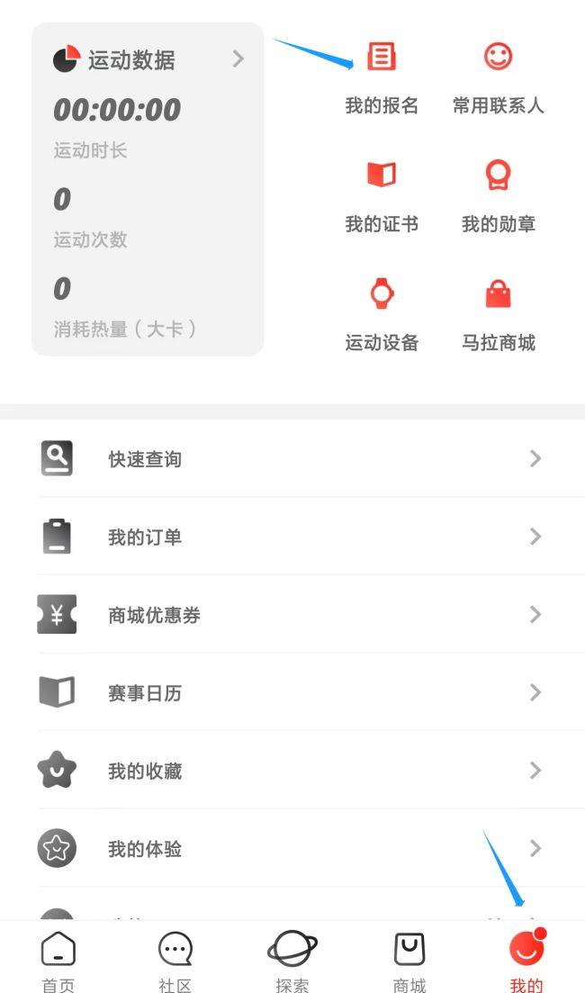 成都馬拉松參賽選手可以免費(fèi)玩青城山都江堰嗎？（2）
