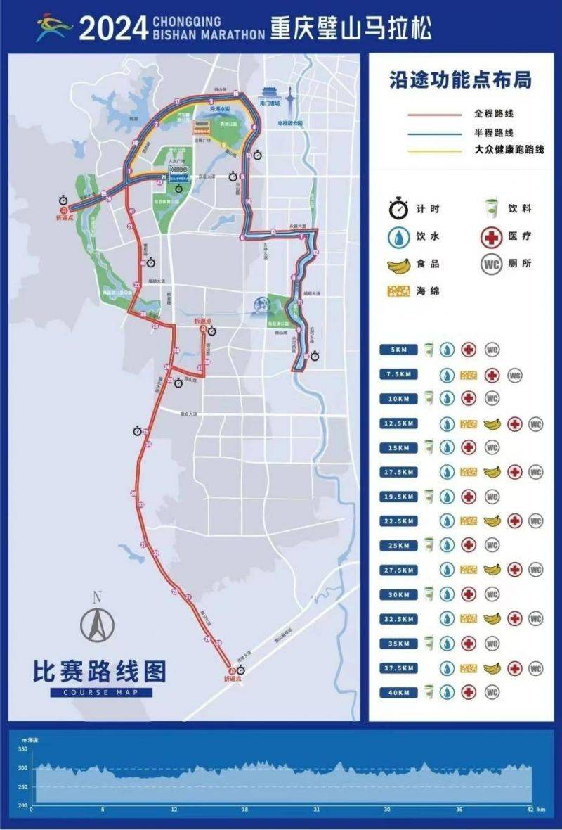 2024重慶璧山馬拉松比賽時間+地點+報名方式