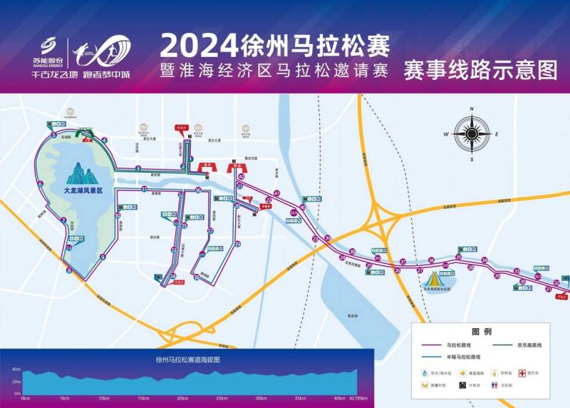 徐州馬拉松線路圖高清2024