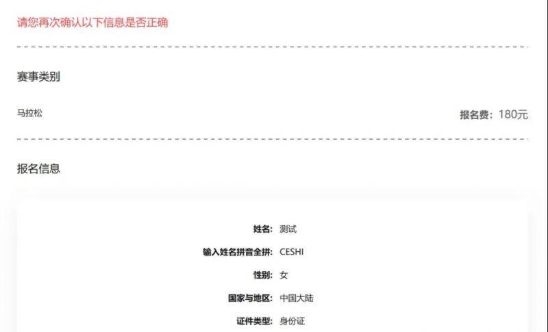 2024徐州馬拉松賽報名流程（附圖）（8）