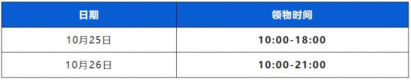 2024廊坊通北協(xié)同馬拉松領(lǐng)物通知（時間+地點+要求）