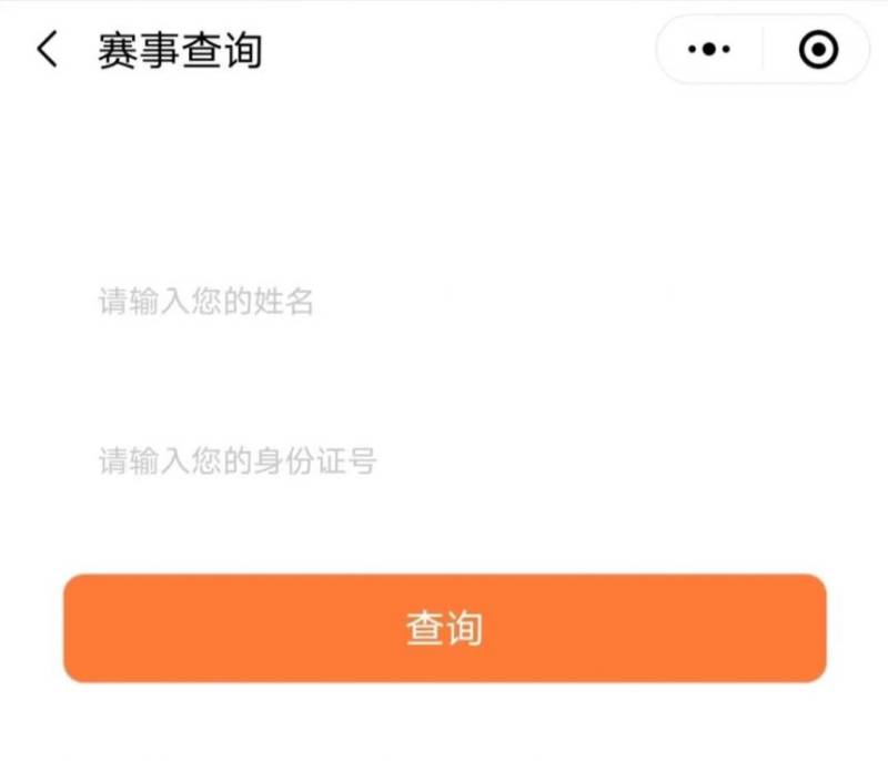 2024無錫宛山湖馬拉松參賽號碼查詢（附入口）（3）