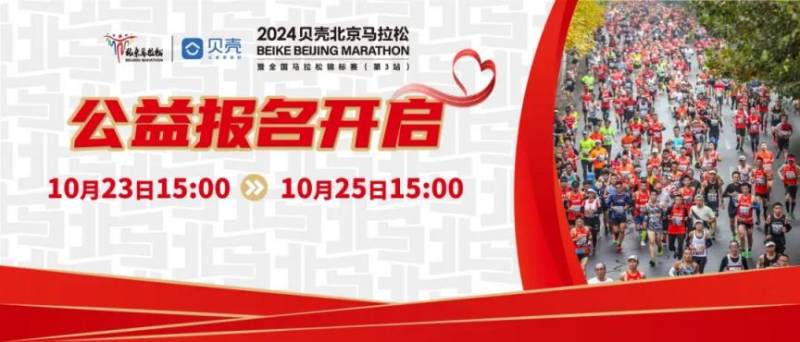 北京馬拉松公益名額能轉(zhuǎn)讓嗎?