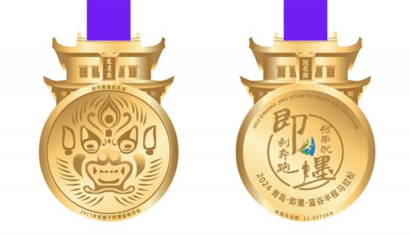 2024青島即墨藍(lán)谷半程馬拉松賽事章程（2）