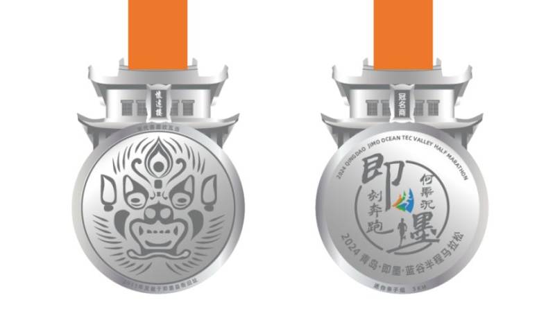 2024青島即墨藍(lán)谷半程馬拉松賽事章程（3）