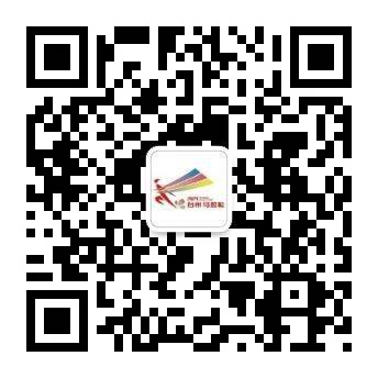 2024臺州馬拉松報名指南