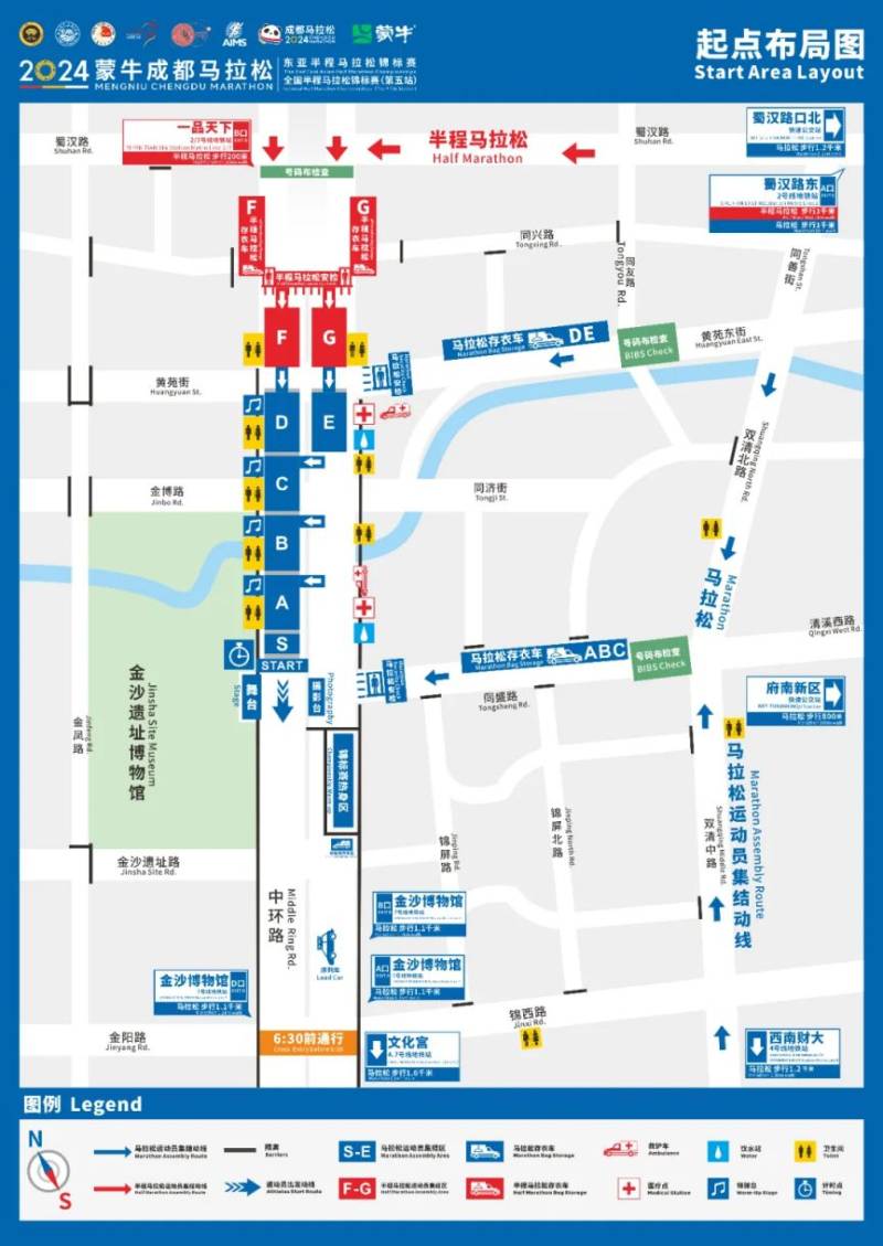2024成都馬拉松期間對(duì)部分道路實(shí)施臨時(shí)交通管控措施（2）