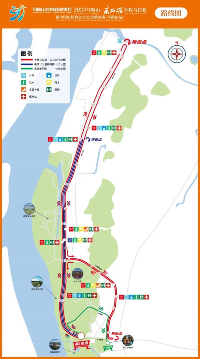 2024采石磯馬拉松比賽線路圖 2024采石磯馬拉松比賽線路圖