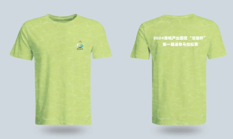 2024港城產(chǎn)業(yè)園區(qū)第一屆“滄海杯”環(huán)金沙灘迷你馬拉松競(jìng)賽規(guī)程（8）